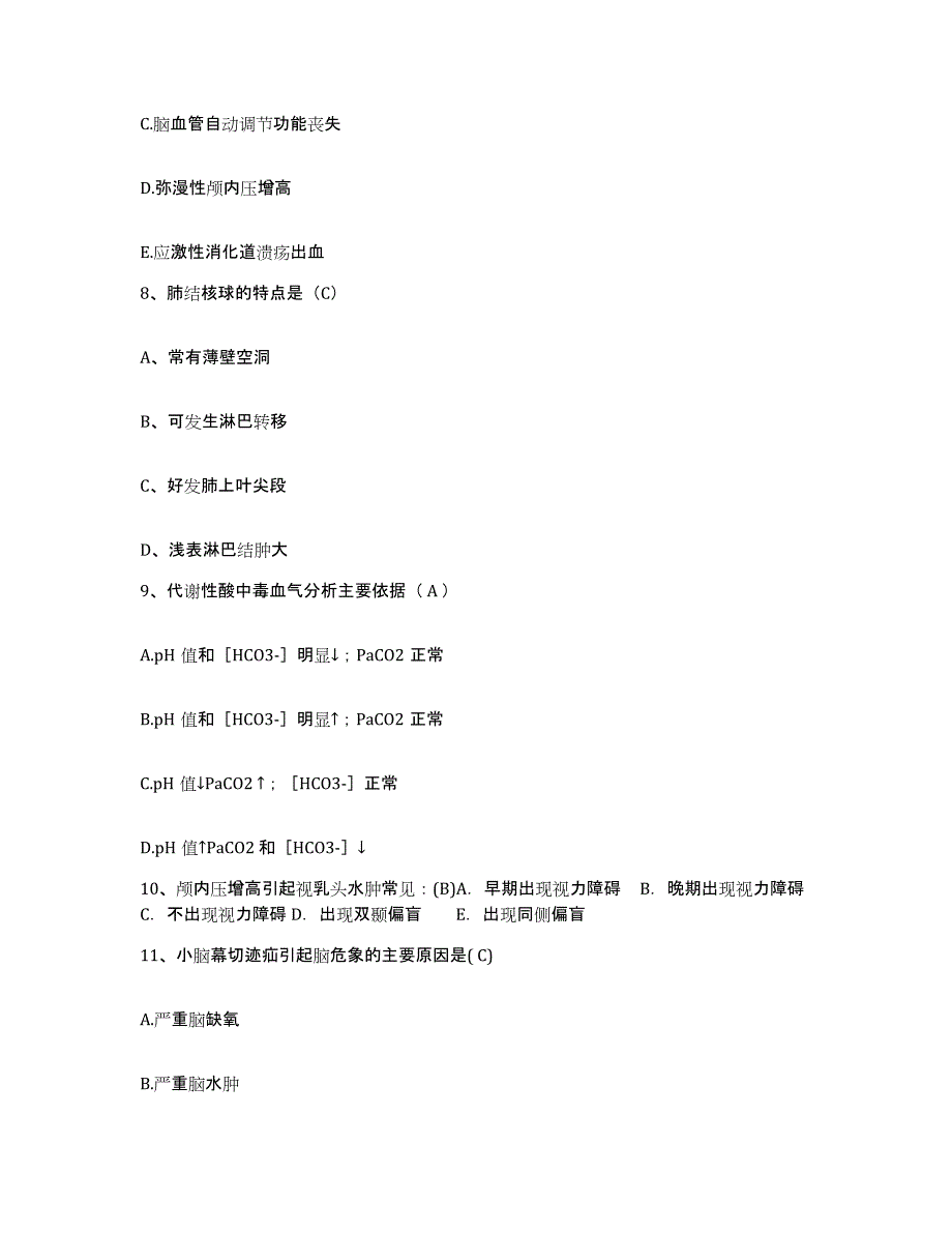 备考2025安徽省宿州市第二人民医院护士招聘通关提分题库及完整答案_第3页