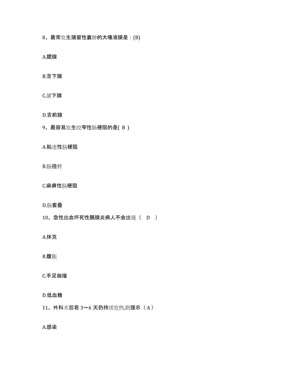 备考2025北京市西城区北京结核病控制研究所护士招聘提升训练试卷A卷附答案_第3页