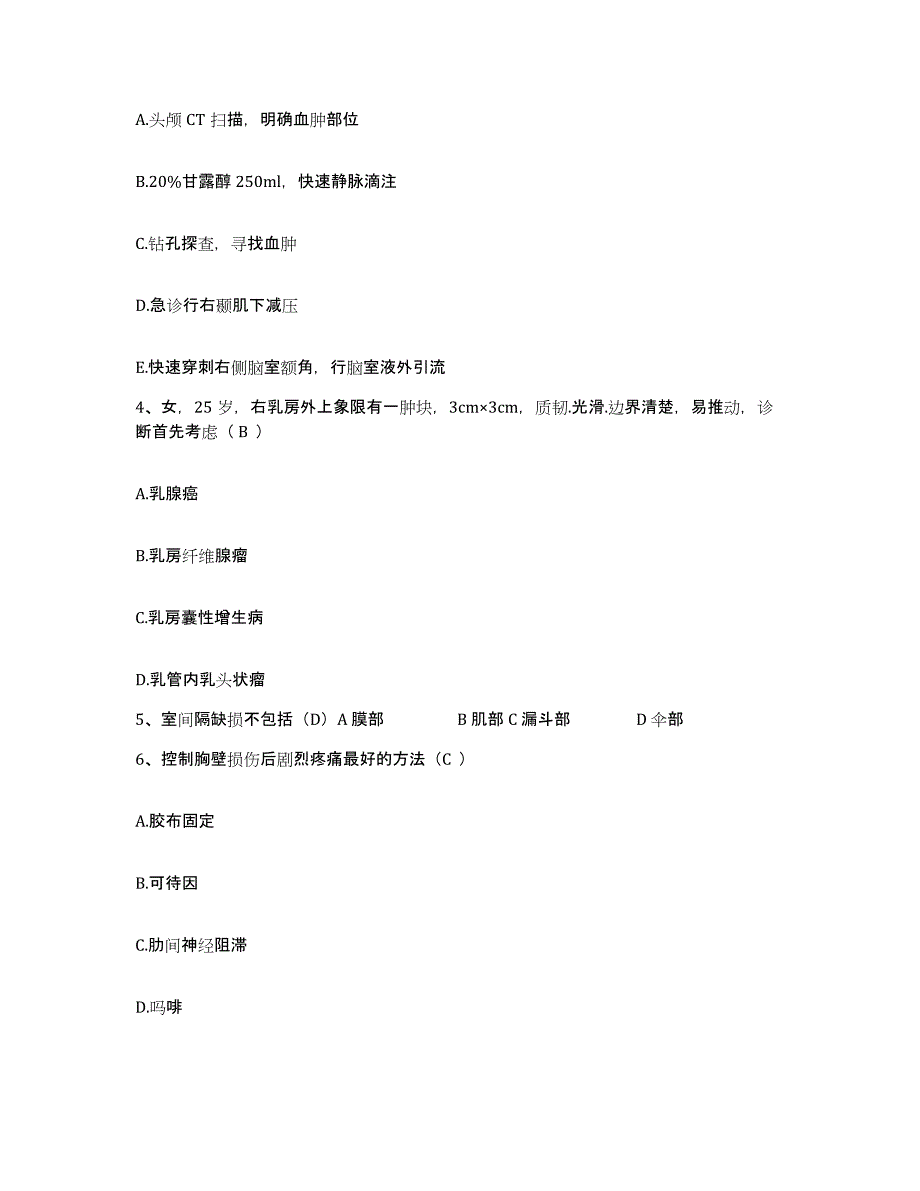 备考2025内蒙古林业总医院护士招聘真题练习试卷B卷附答案_第2页