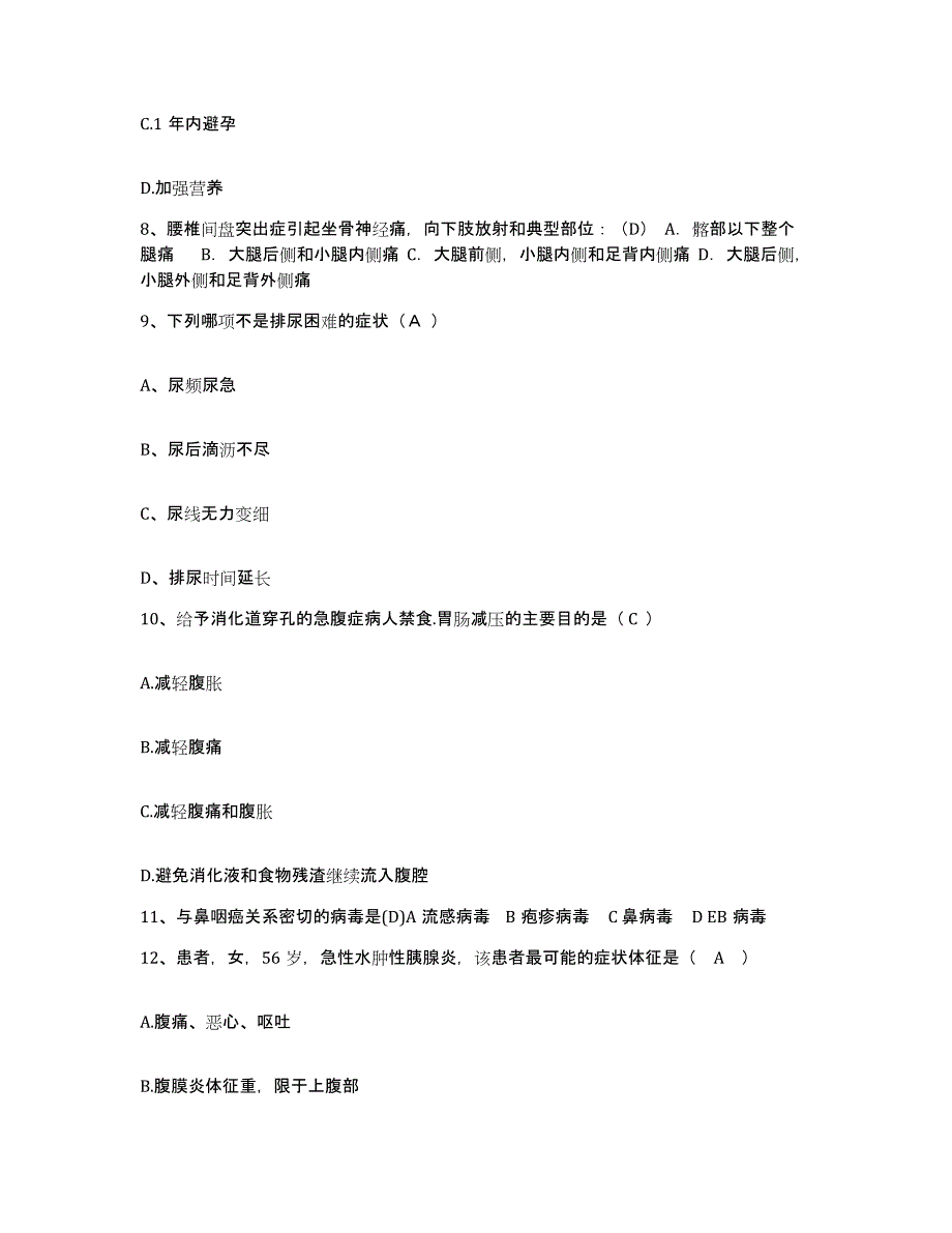 备考2025内蒙古鄂托克旗蒙医院护士招聘模拟试题（含答案）_第3页