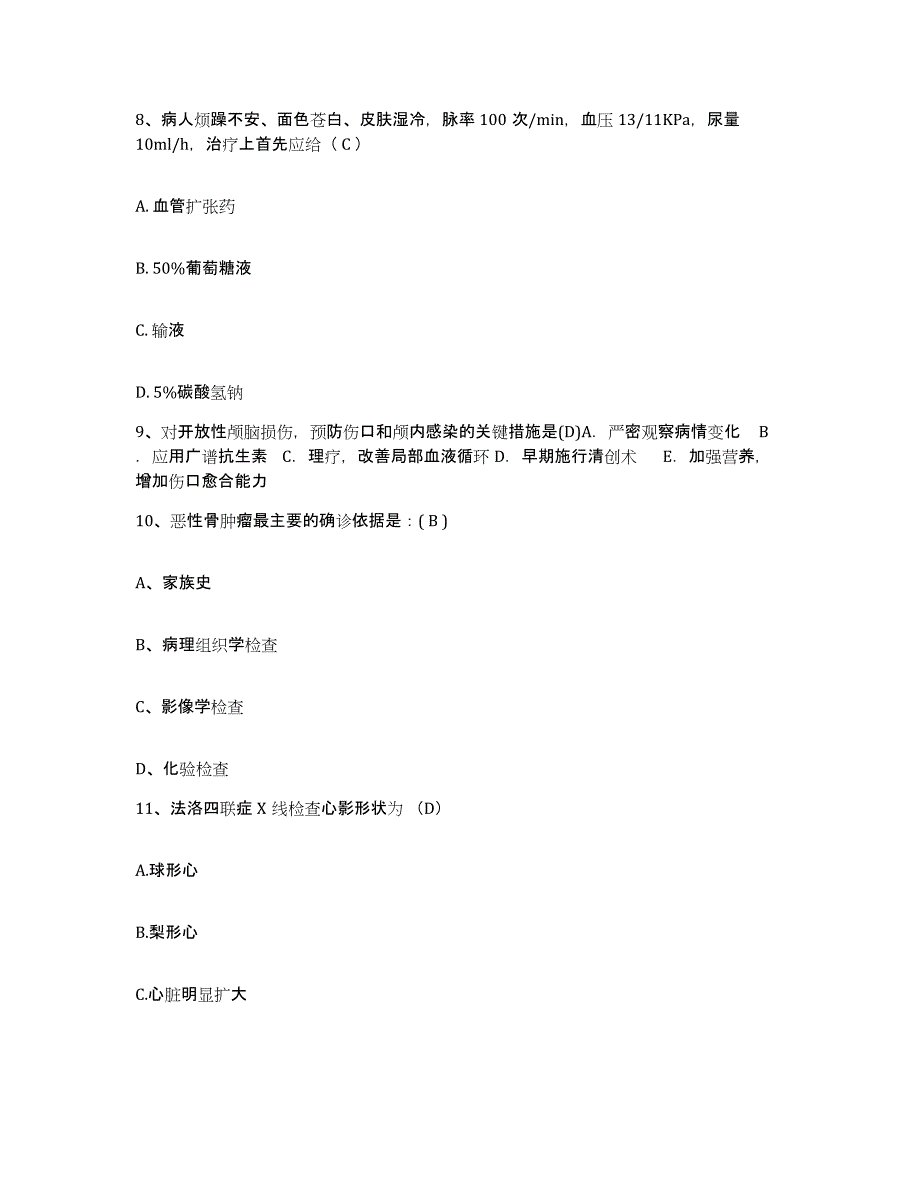 备考2025安徽省池州市贵池区中医院护士招聘押题练习试题A卷含答案_第4页