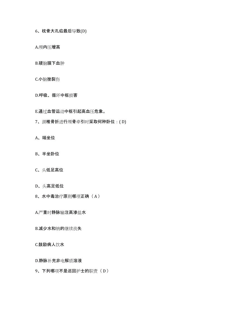 备考2025安徽省临泉县城关医院护士招聘模拟试题（含答案）_第3页