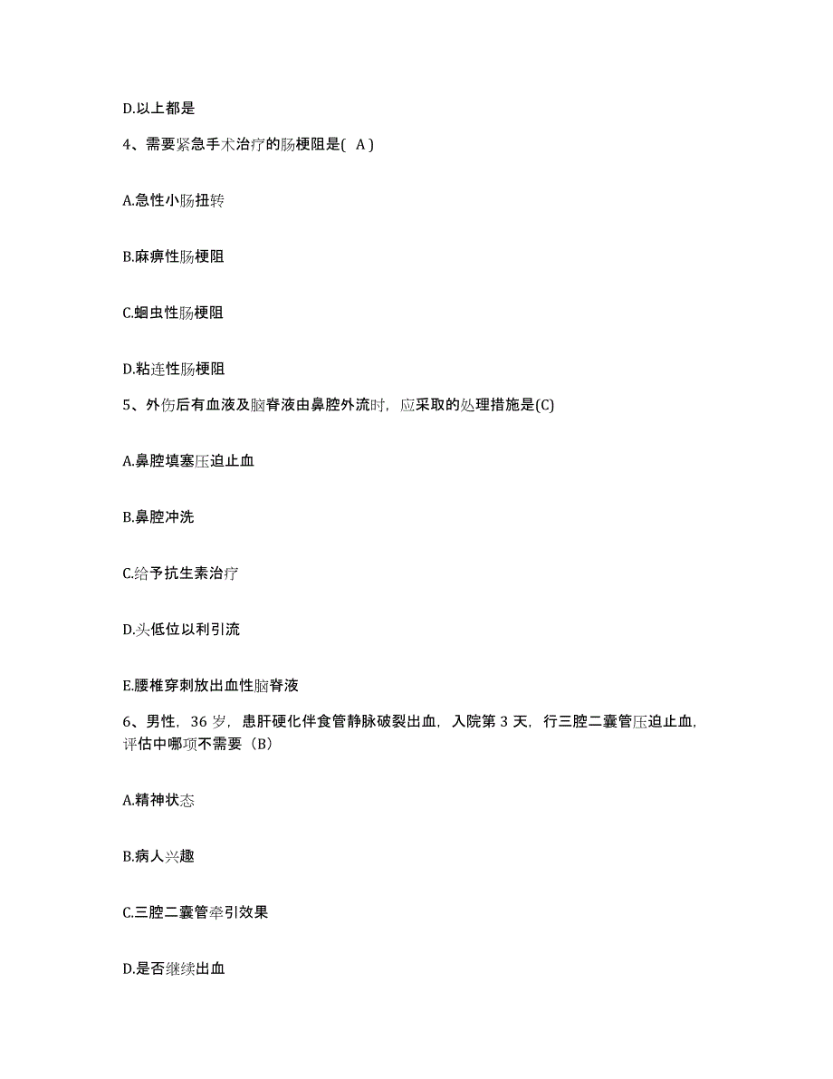 备考2025安徽省六安市六安地区精神病医院六安地区第二人民医院护士招聘模拟考试试卷B卷含答案_第2页