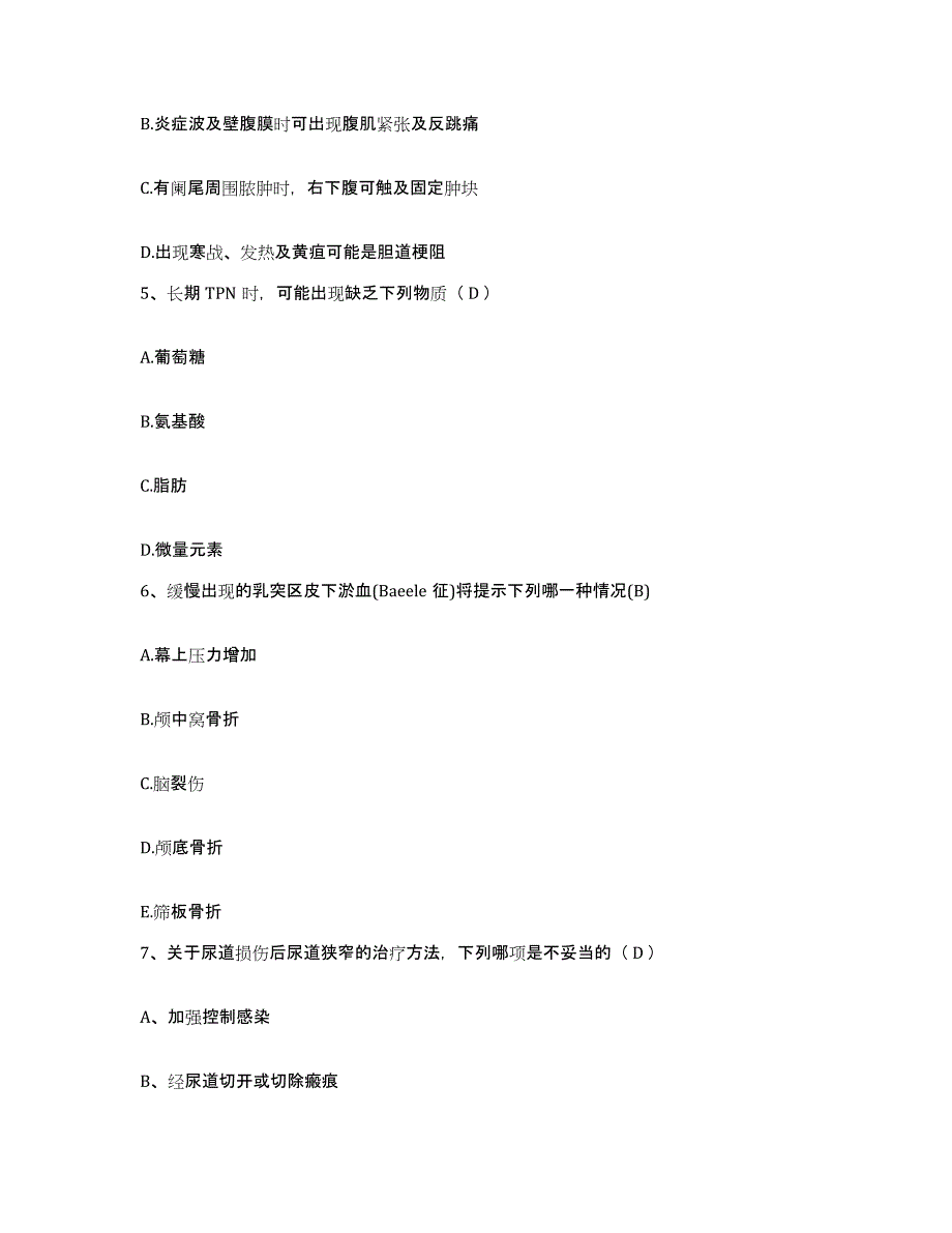 备考2025内蒙古根河市中医院护士招聘通关考试题库带答案解析_第2页