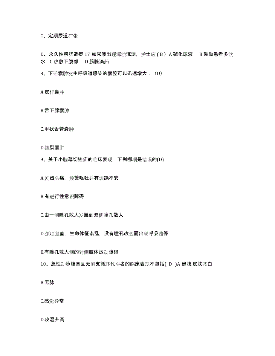 备考2025内蒙古根河市中医院护士招聘通关考试题库带答案解析_第3页