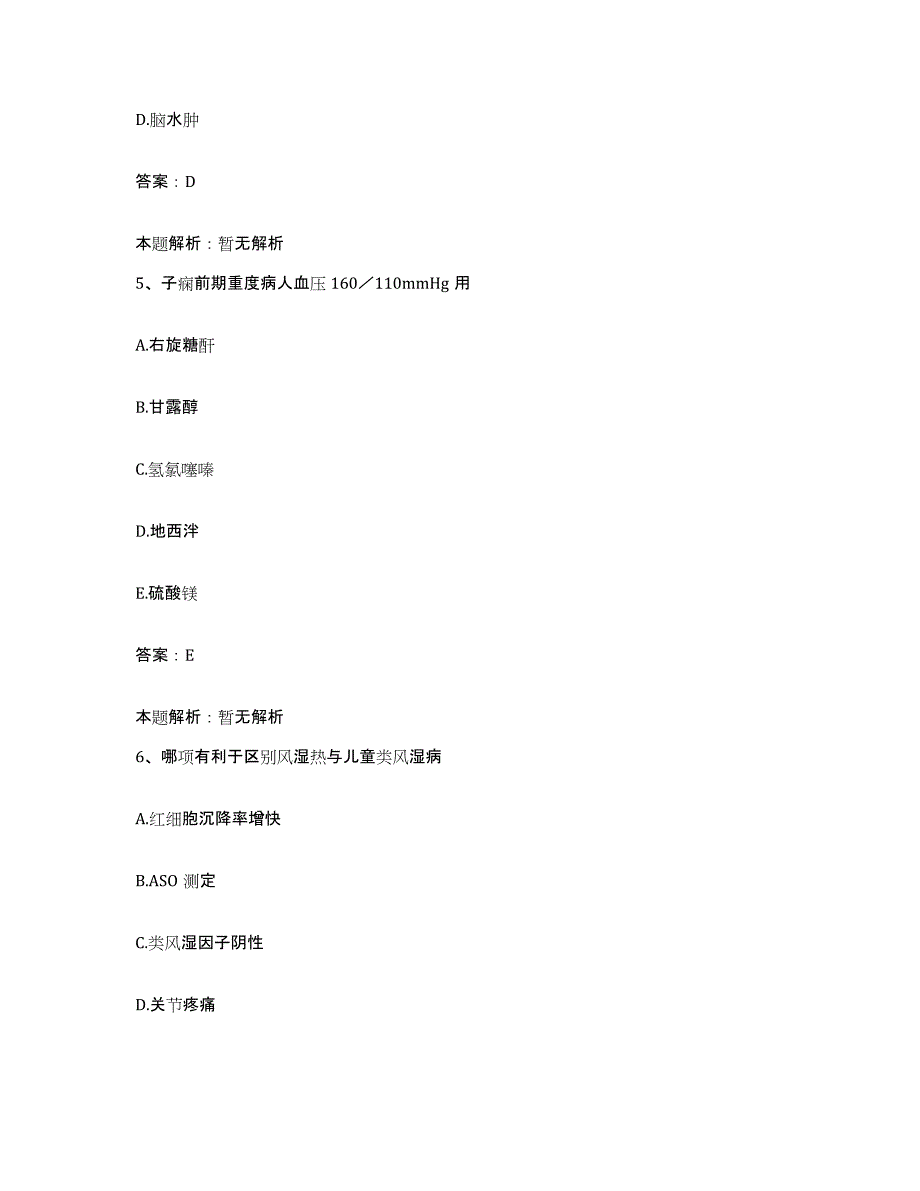 备考2025江苏省扬中市扬中人民医院合同制护理人员招聘全真模拟考试试卷A卷含答案_第3页