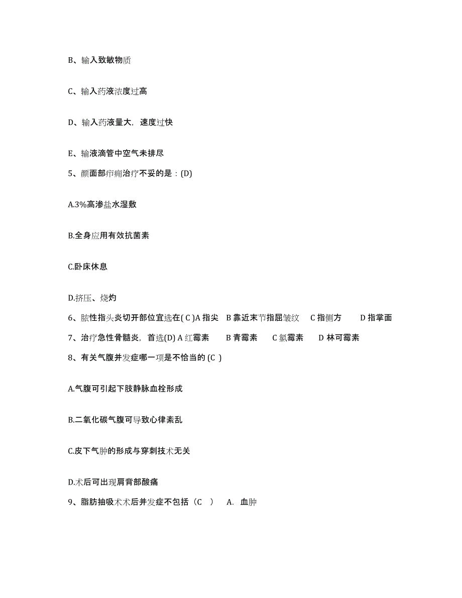 备考2025广东省兴宁市妇幼保健院护士招聘自我检测试卷B卷附答案_第2页