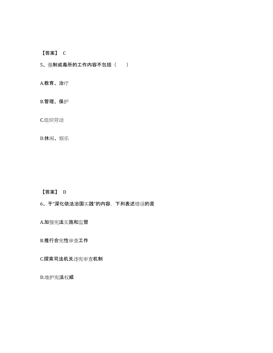 备考2025湖北省武汉市硚口区公安警务辅助人员招聘强化训练试卷A卷附答案_第3页