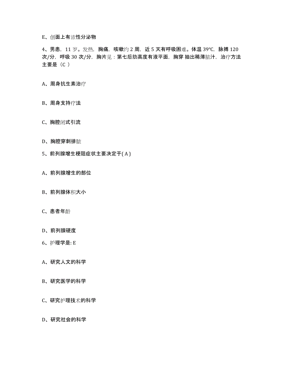 备考2025北京市昌平区北京长城老年病医院护士招聘强化训练试卷B卷附答案_第2页