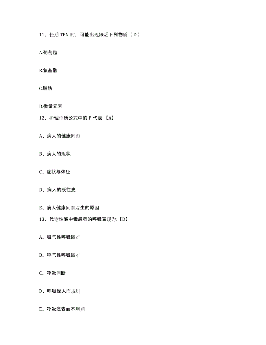 备考2025安徽省安庆市中医院护士招聘押题练习试题A卷含答案_第4页