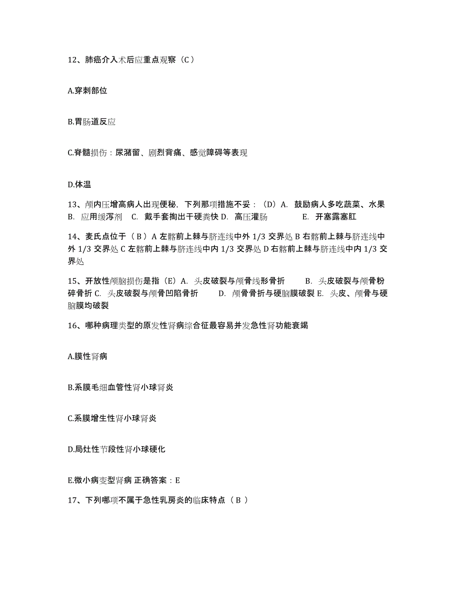 备考2025宁夏贺兰县中医院护士招聘题库综合试卷A卷附答案_第4页