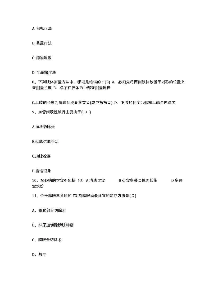 备考2025安徽省枞阳县第二人民医院护士招聘基础试题库和答案要点_第3页