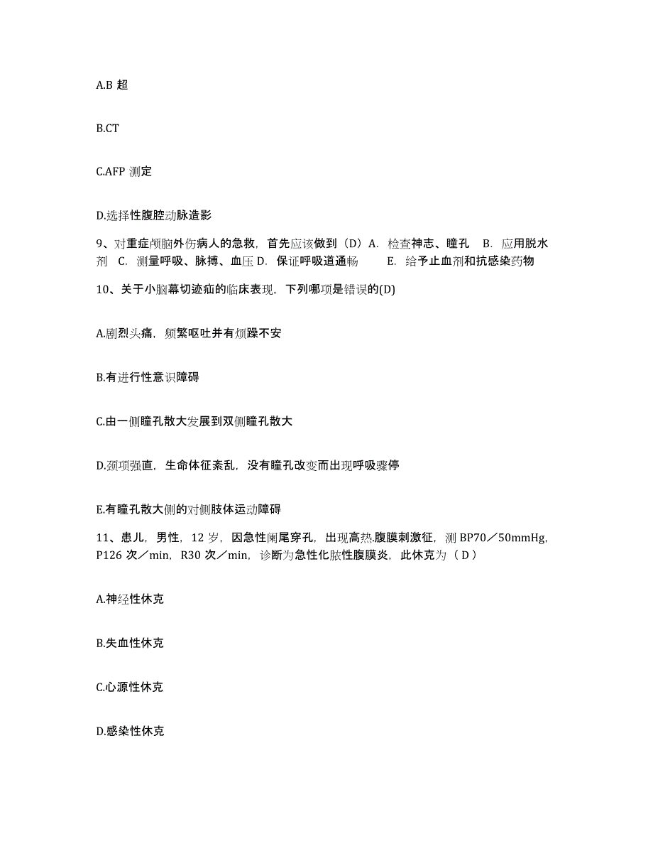 备考2025内蒙古赤峰市平庄矿务局元宝山煤矿医院护士招聘题库综合试卷A卷附答案_第3页