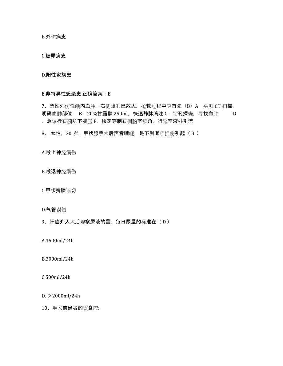 备考2025广东省佛山市妇幼保健院护士招聘押题练习试卷A卷附答案_第3页