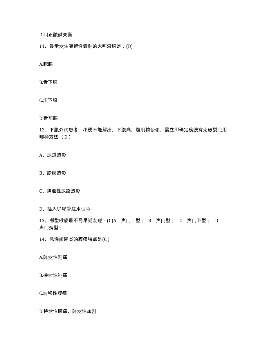 备考2025安徽省合肥市安徽医科大学第一附属医院护士招聘自我检测试卷B卷附答案_第4页