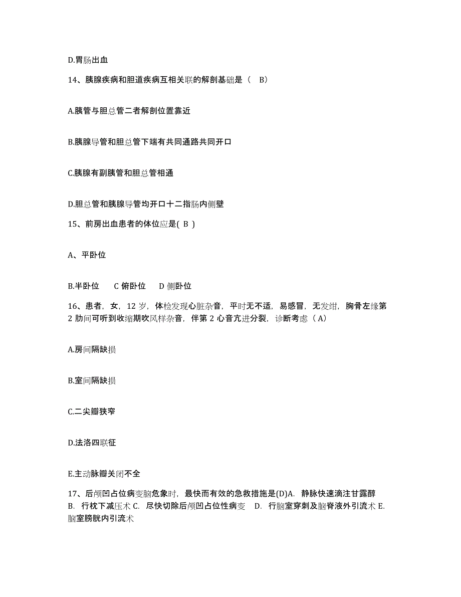 备考2025北京市丰台区北京航天总医院护士招聘练习题及答案_第4页