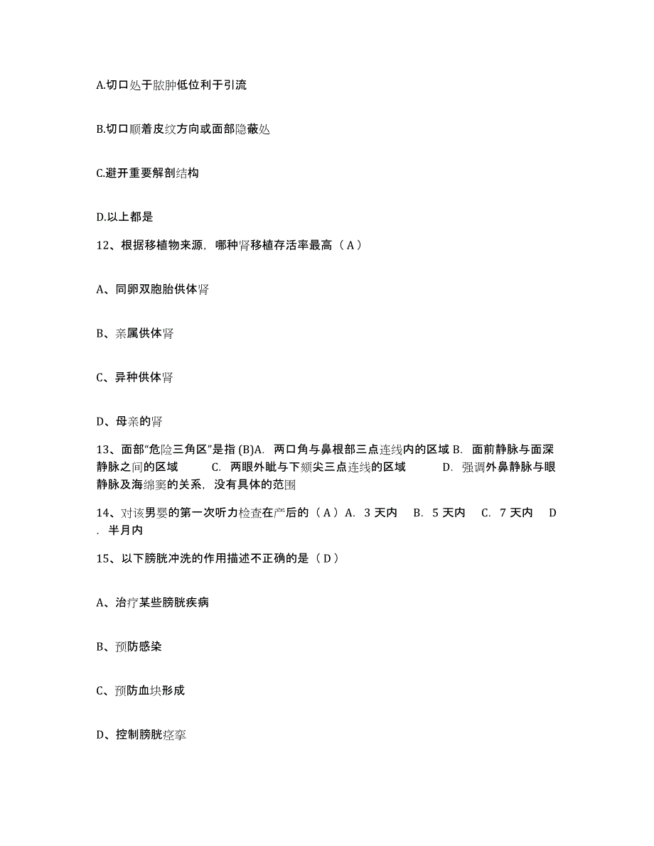 备考2025内蒙古赤峰市心脑血管血栓病治疗中心护士招聘真题练习试卷A卷附答案_第4页