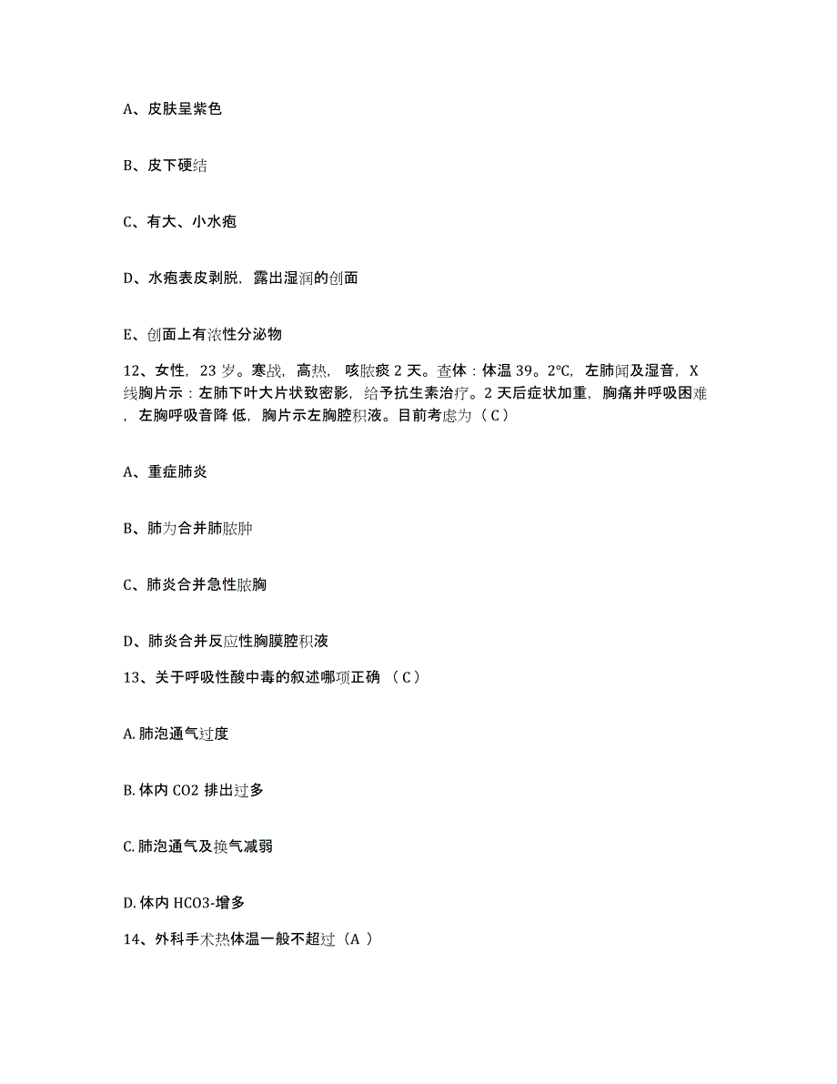 备考2025广东省东莞市长安医院护士招聘押题练习试卷B卷附答案_第4页