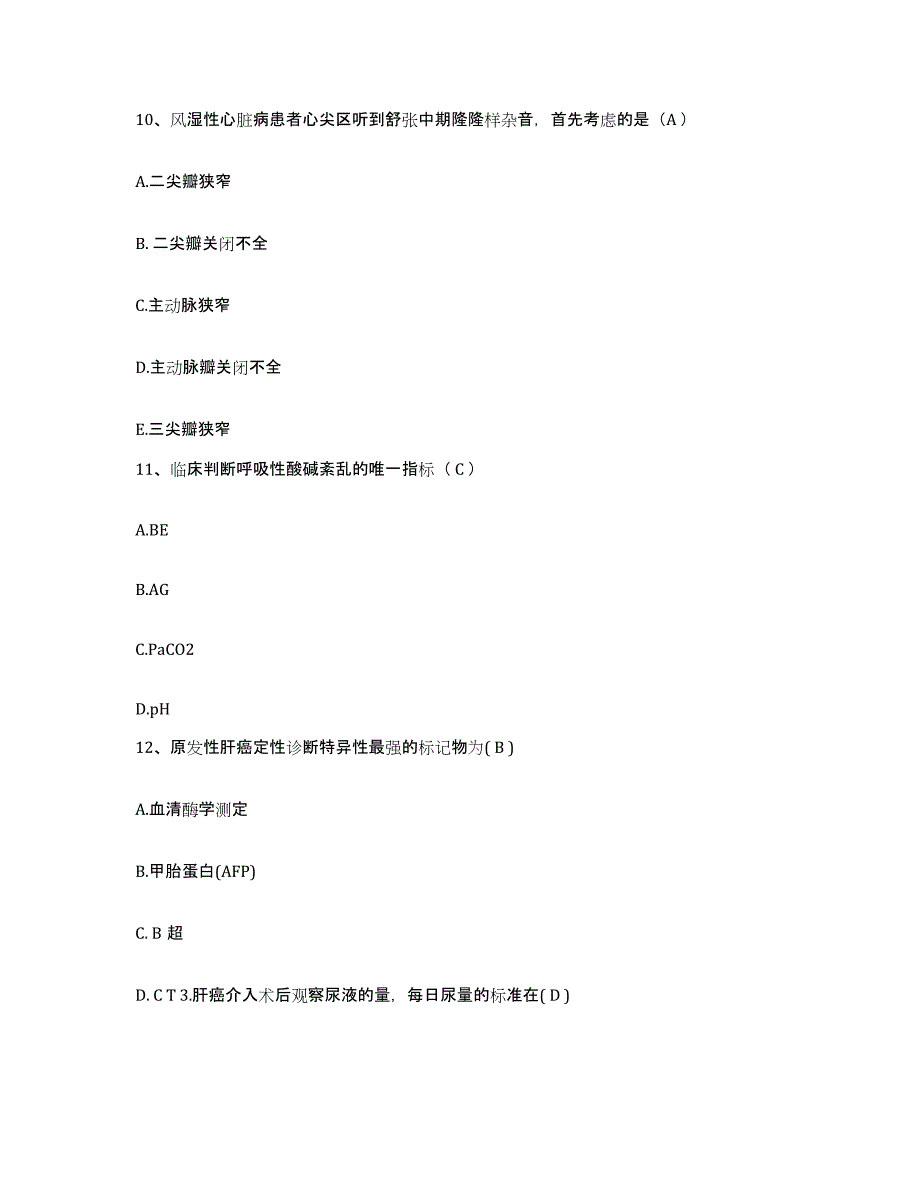 备考2025安徽省六安市六安地区精神病医院六安地区第二人民医院护士招聘考前自测题及答案_第4页