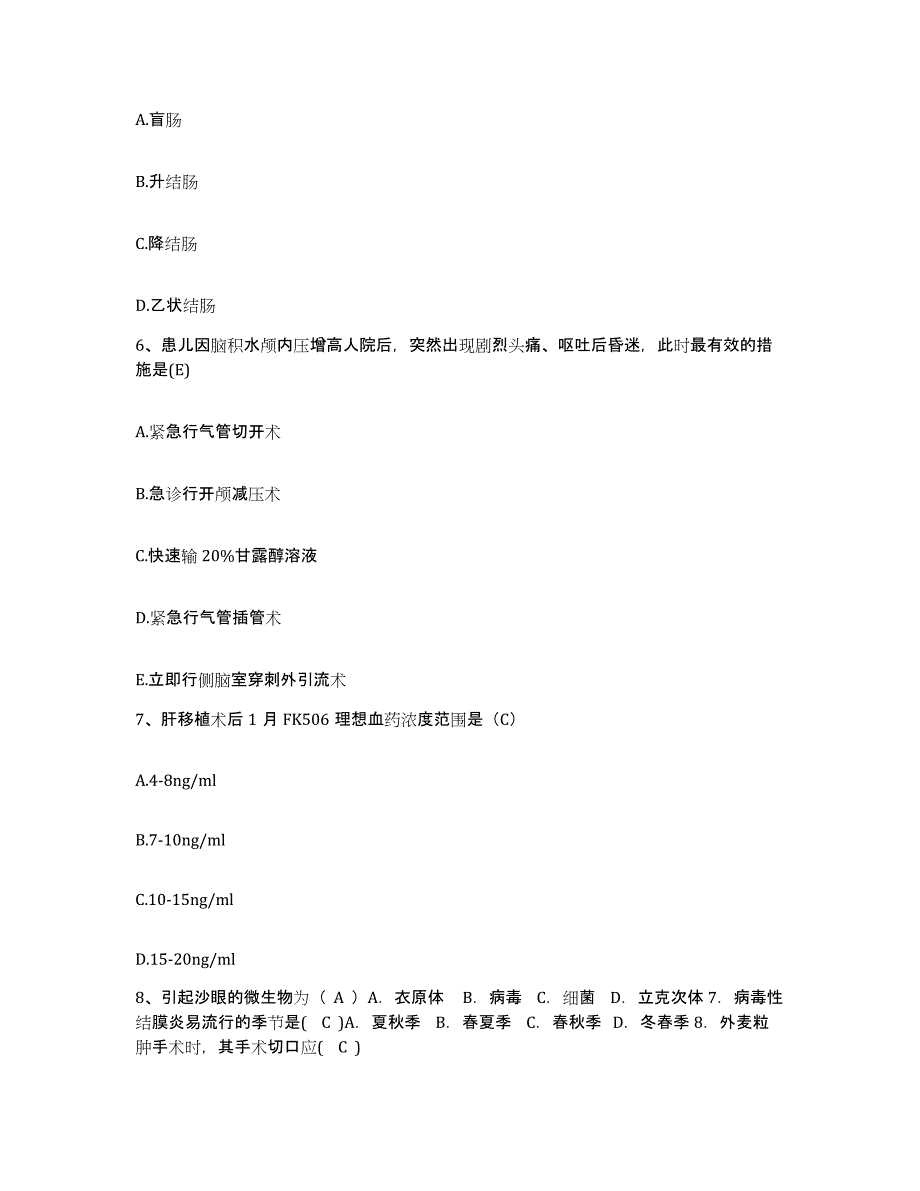 备考2025北京市密云县医院护士招聘高分通关题型题库附解析答案_第2页