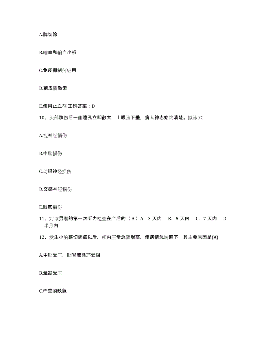 备考2025北京市密云县医院护士招聘高分通关题型题库附解析答案_第4页