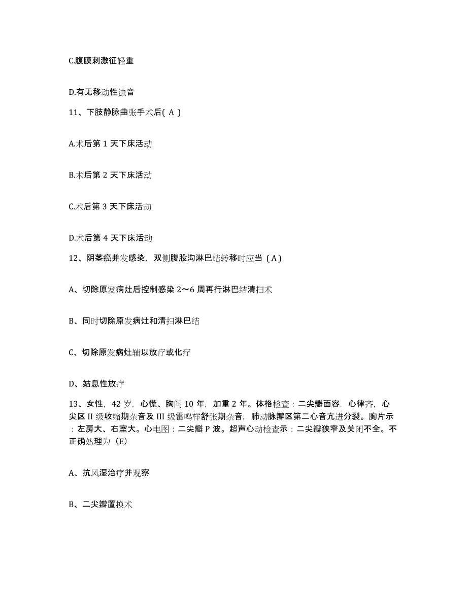 备考2025安徽省金寨县人民医院护士招聘真题附答案_第4页