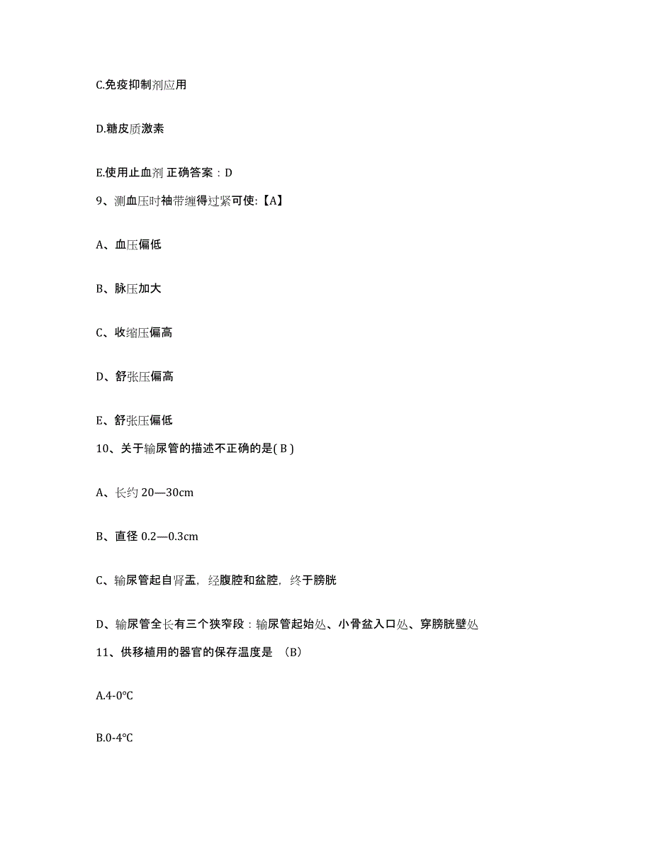 备考2025内蒙古苏尼特右旗蒙医医院护士招聘通关提分题库及完整答案_第3页