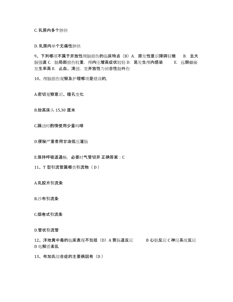 备考2025内蒙古平计矿务局总医院护士招聘押题练习试题A卷含答案_第3页