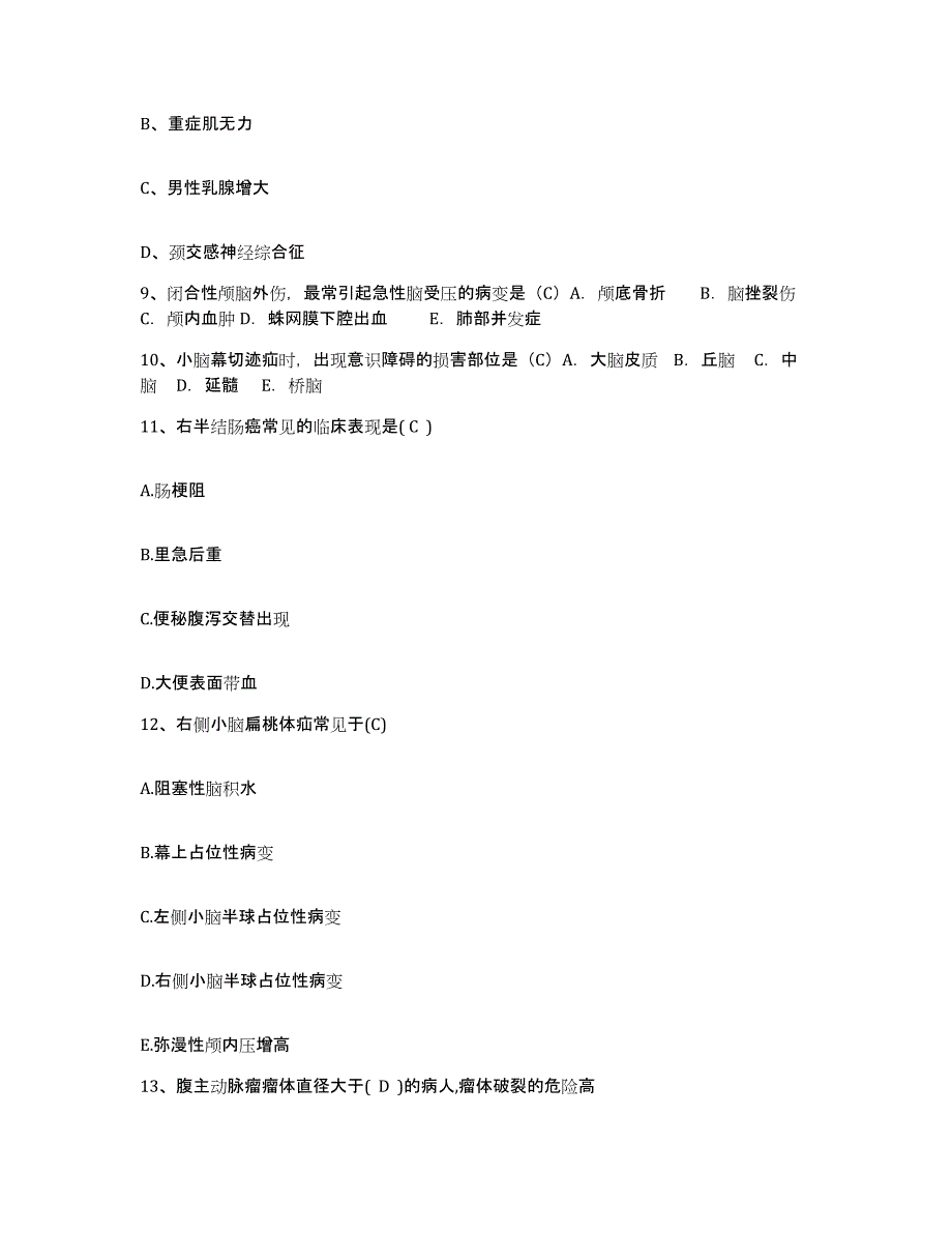 备考2025内蒙古阿拉善中心医院护士招聘模考模拟试题(全优)_第3页