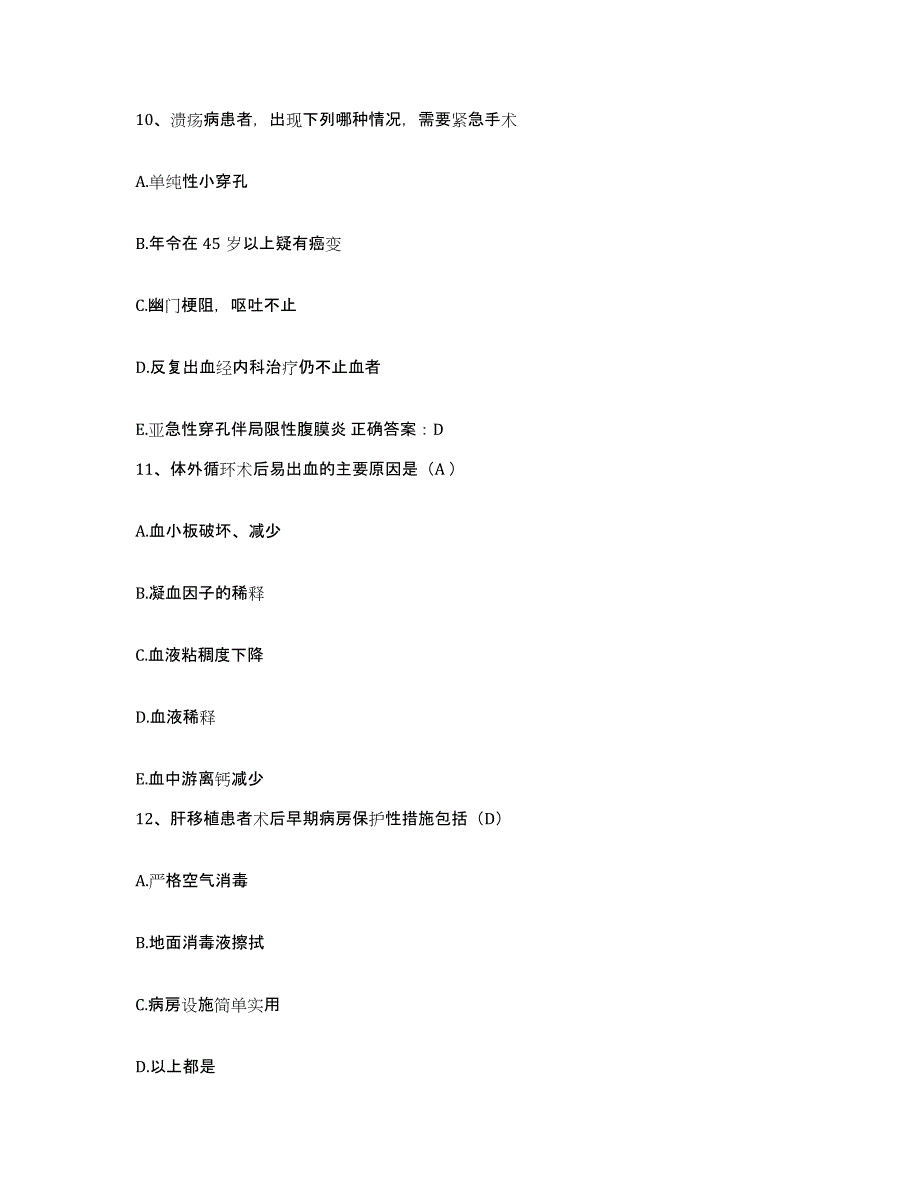 备考2025广东省三水市中医院护士招聘题库检测试卷B卷附答案_第4页