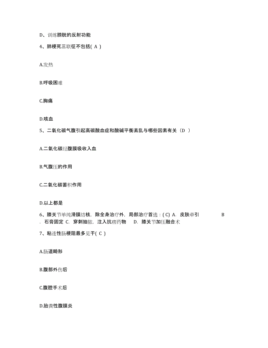 备考2025安徽省宿州市第三人民医院护士招聘综合检测试卷B卷含答案_第2页