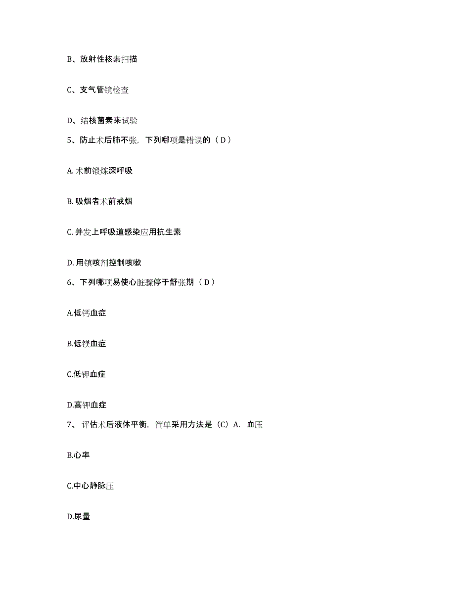 备考2025安徽省枞阳县红十字会医院护士招聘模拟预测参考题库及答案_第2页