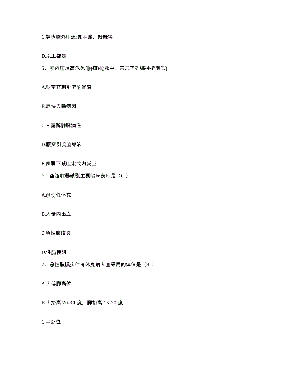 备考2025北京市海淀区北京城建集团有限责任公司城建医院护士招聘模拟预测参考题库及答案_第2页