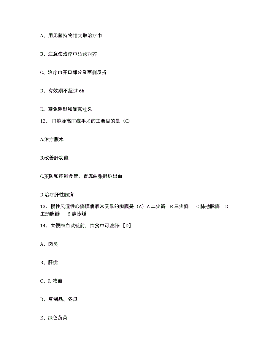 备考2025安徽省绩溪县中医院护士招聘题库练习试卷B卷附答案_第4页