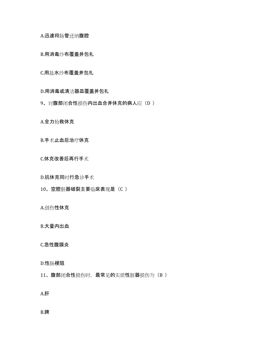 备考2025广东省东源县人民医院护士招聘押题练习试题A卷含答案_第3页