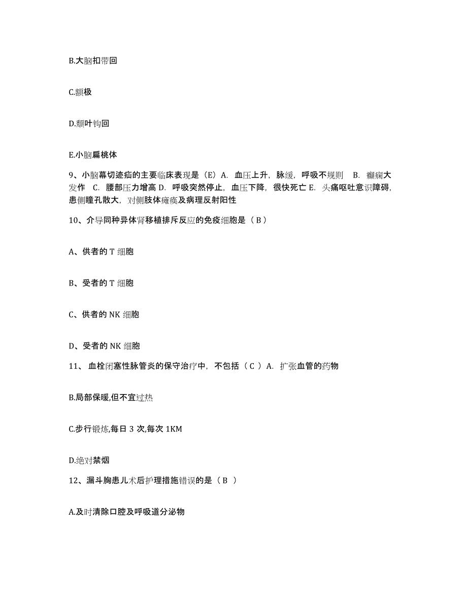 备考2025北京市通州区宋庄卫生院护士招聘考前自测题及答案_第3页