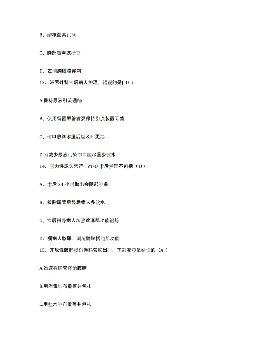 备考2025安徽省肖县第二人民医院护士招聘题库练习试卷B卷附答案_第4页