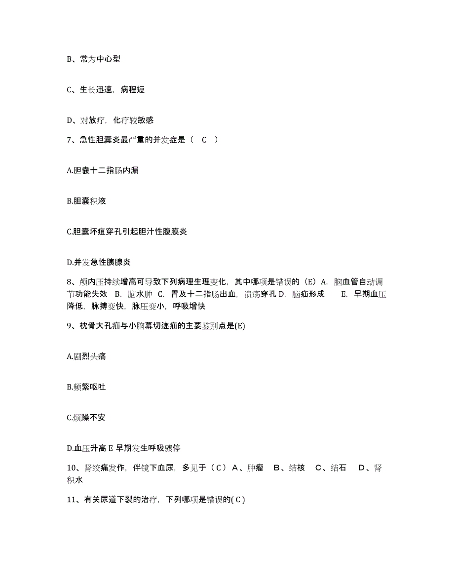 备考2025北京市丰台区兴隆中医院护士招聘高分题库附答案_第3页