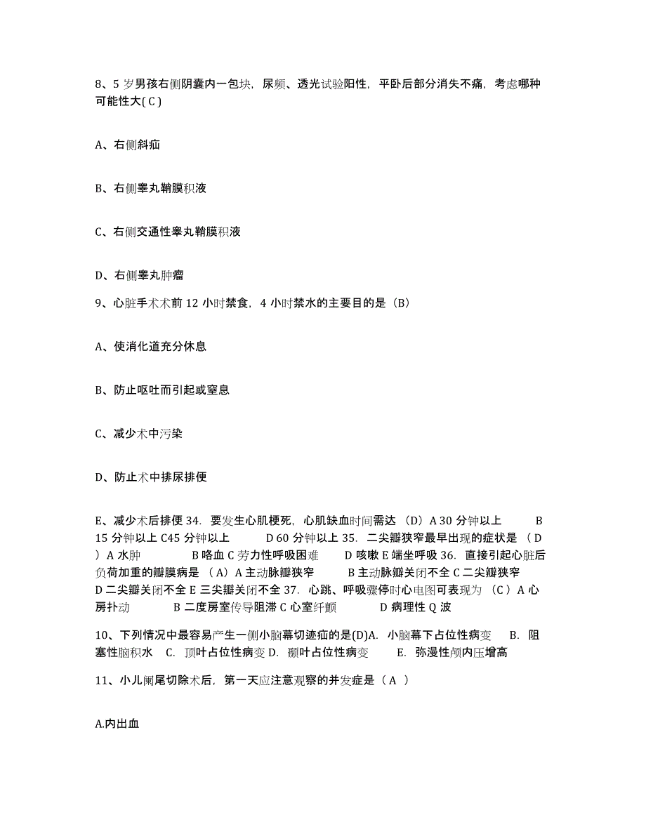 备考2025内蒙古乌海市海勃湾矿务局第二医院护士招聘通关提分题库(考点梳理)_第3页