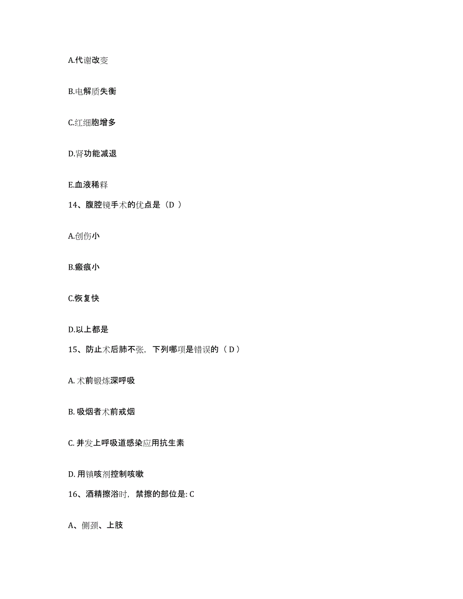 备考2025安徽省铜陵市公安医院护士招聘题库练习试卷A卷附答案_第4页