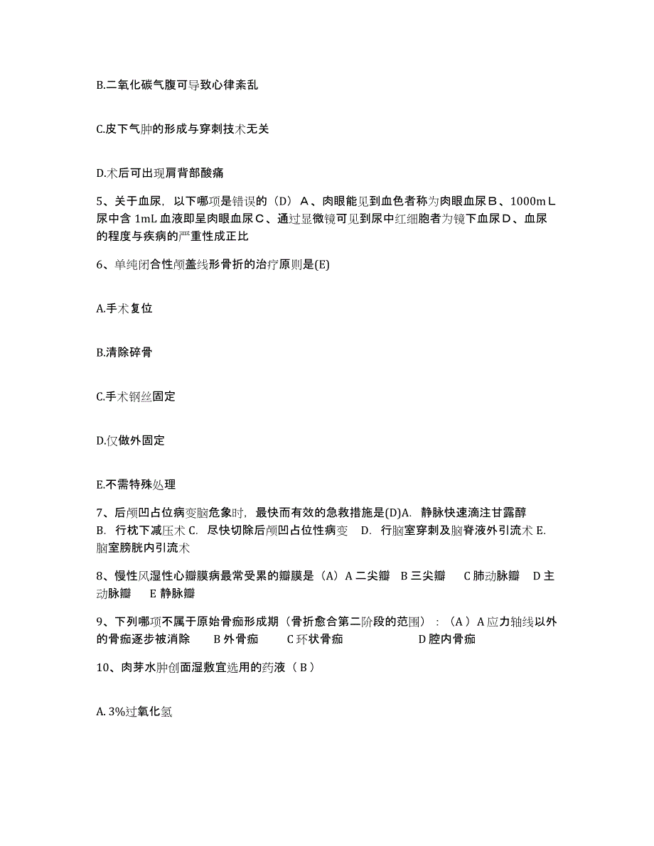 备考2025内蒙古满州里市满州里铁路医院护士招聘自测提分题库加答案_第2页