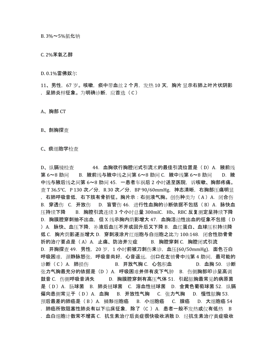 备考2025内蒙古满州里市满州里铁路医院护士招聘自测提分题库加答案_第3页