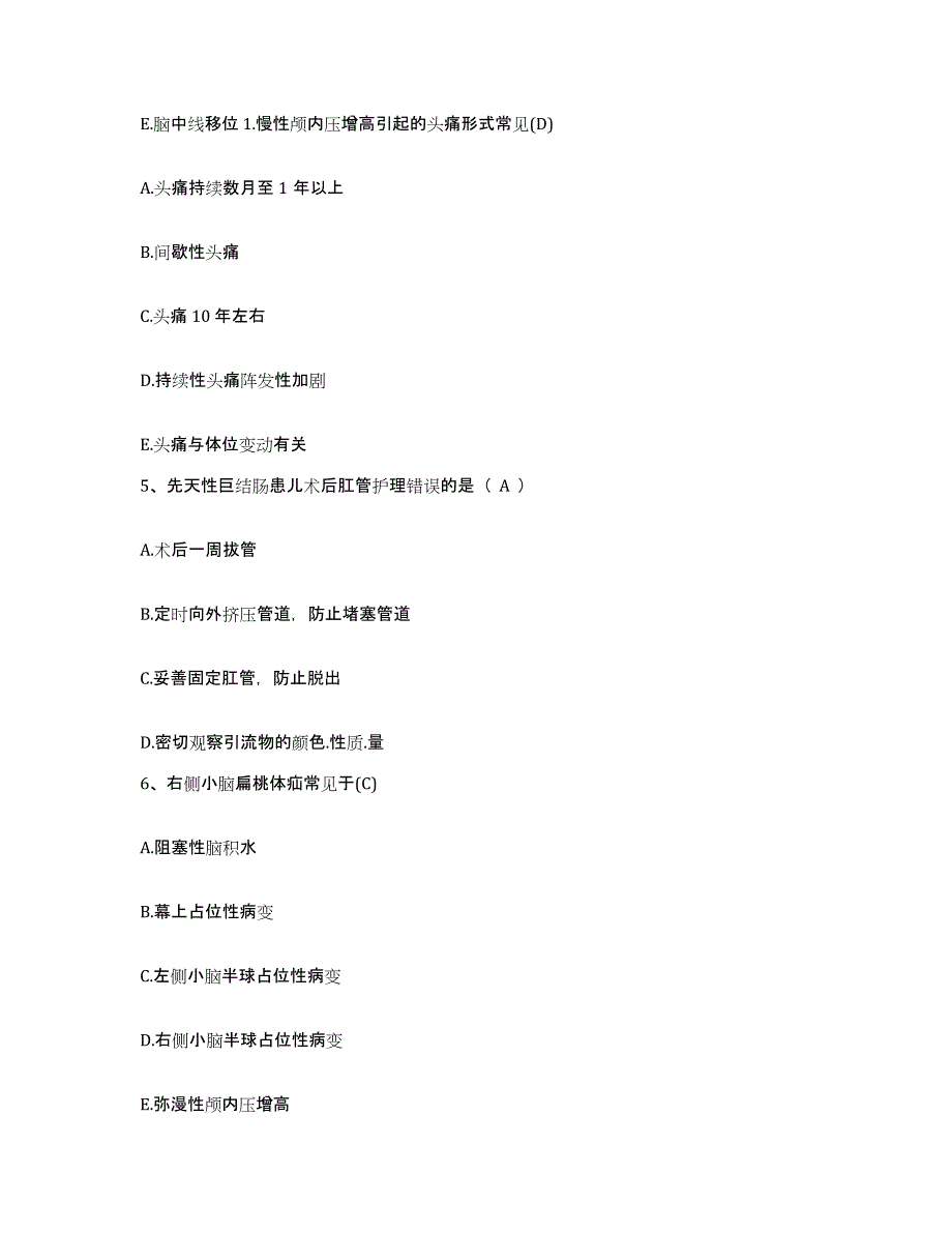 备考2025安徽省南陵县弋江医院护士招聘模拟试题（含答案）_第2页