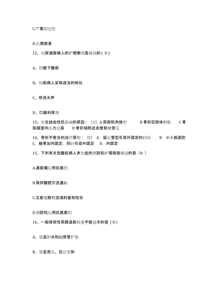 备考2025安徽省南陵县弋江医院护士招聘模拟试题（含答案）_第4页