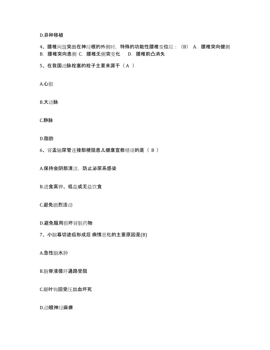 备考2025宁夏盐池县中医院护士招聘通关考试题库带答案解析_第2页