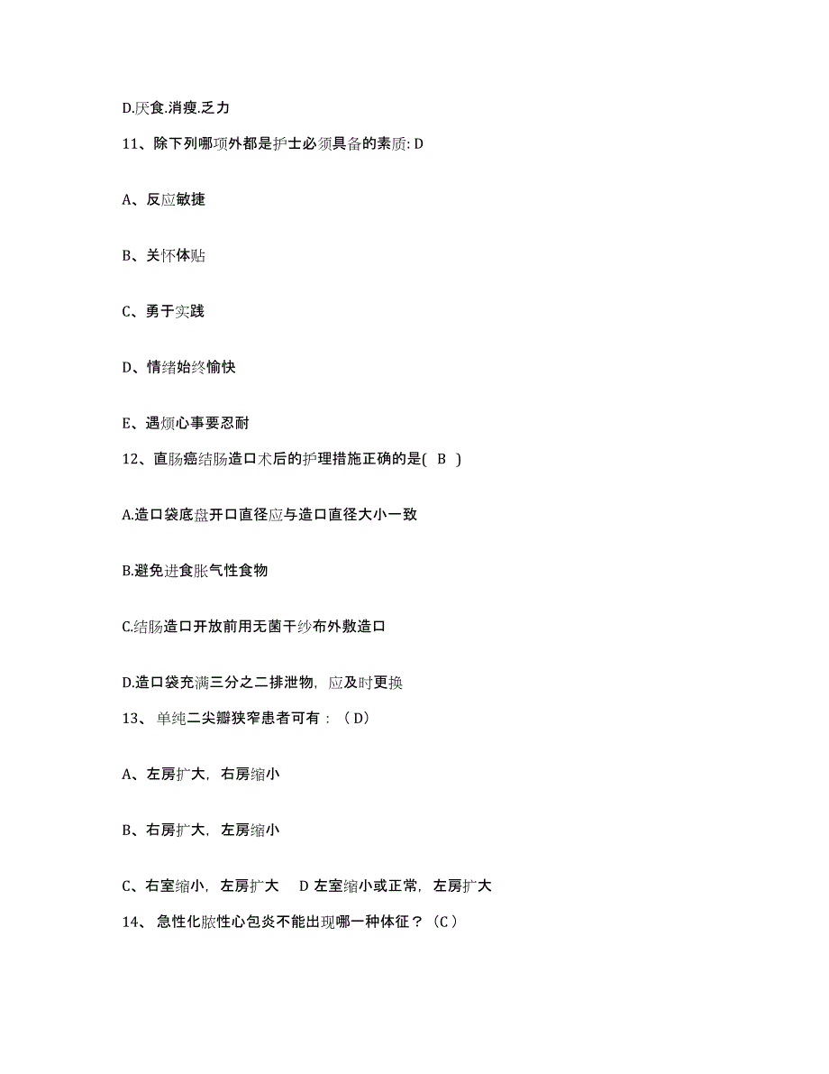 备考2025内蒙古锡林郭勒盟医院护士招聘自我检测试卷B卷附答案_第4页