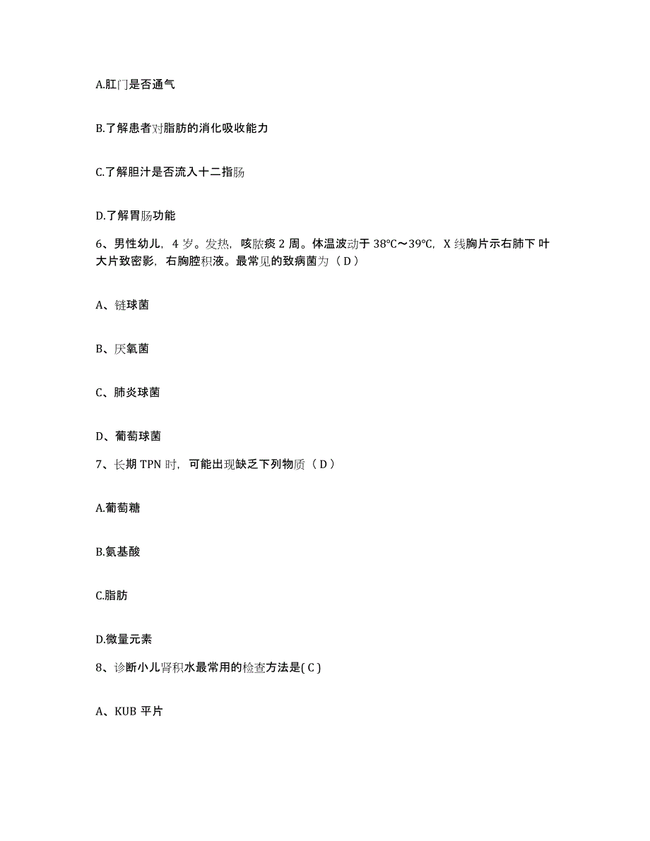 备考2025安徽省皮肤病防治所护士招聘题库检测试卷B卷附答案_第3页