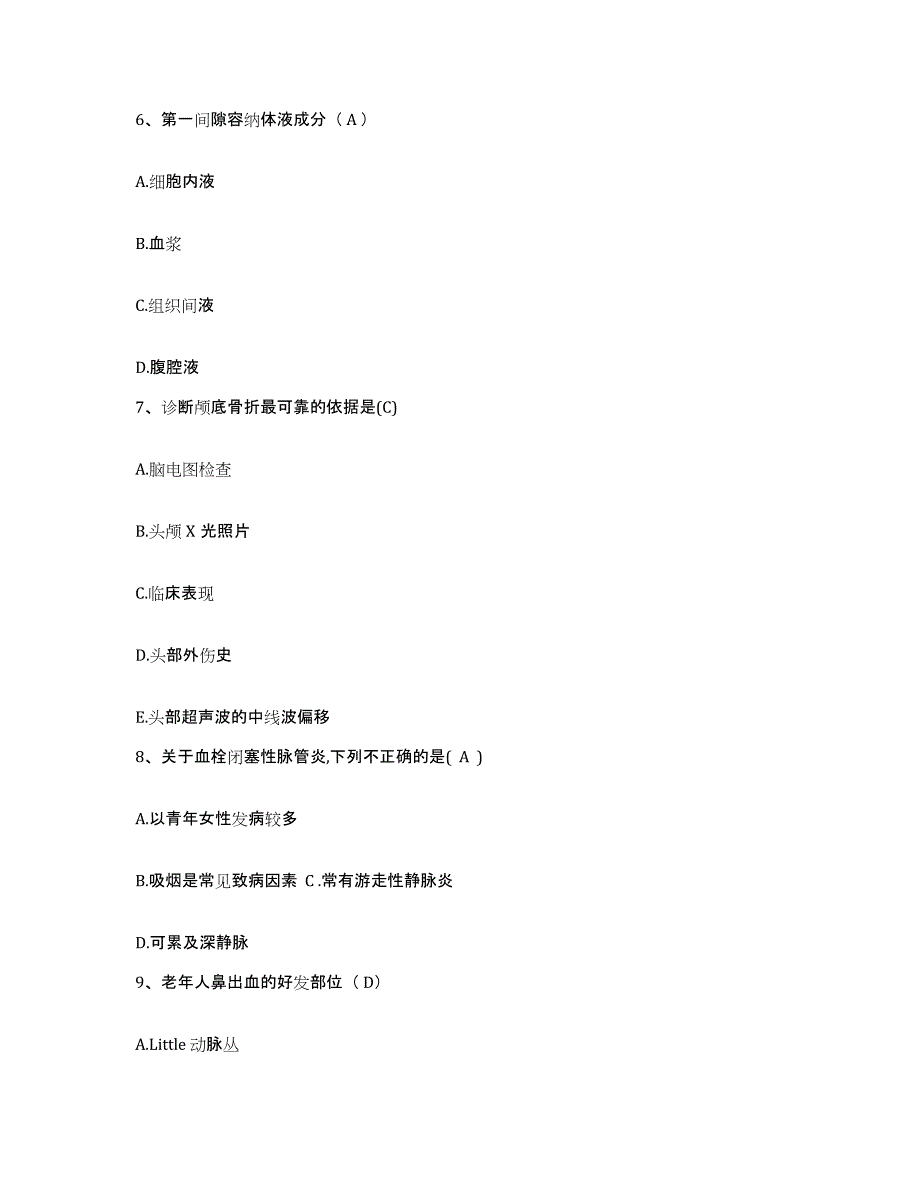 备考2025北京市红十字会塔院医院护士招聘题库练习试卷B卷附答案_第2页