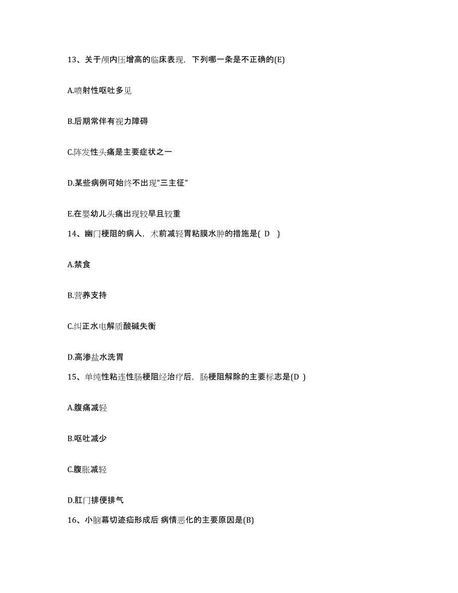 备考2025北京市红十字会塔院医院护士招聘题库练习试卷B卷附答案_第4页