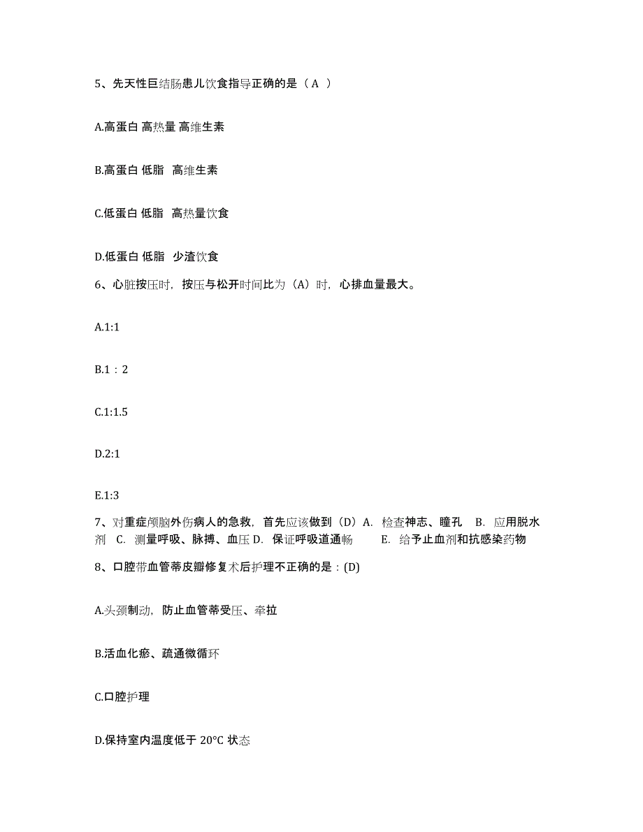 备考2025安徽省淮北市淮北矿业(集团)公司精神病院护士招聘真题附答案_第2页